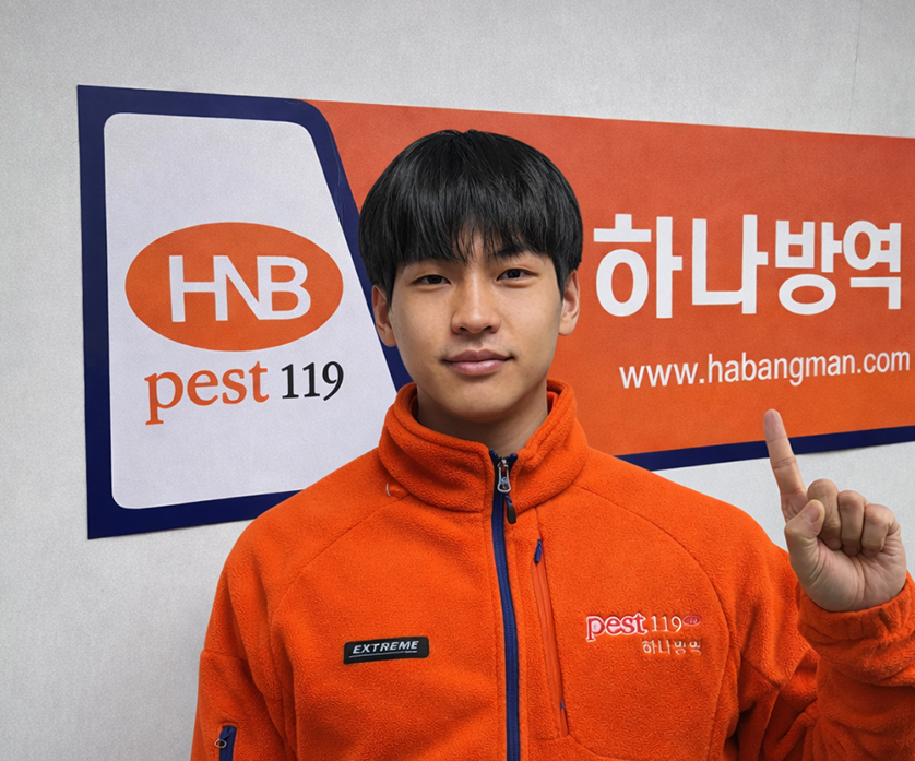 부산방역업체 하나방역