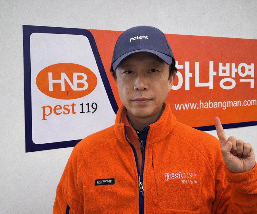 부산방역업체 하나방역