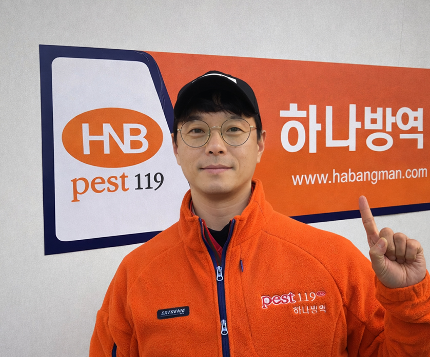 부산방역업체 하나방역