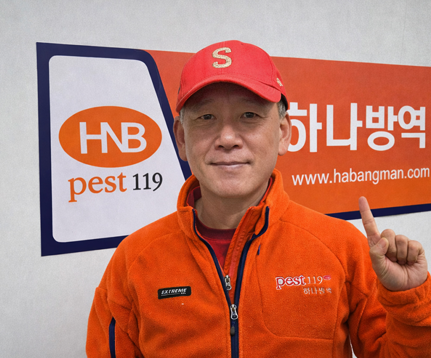 부산방역업체 하나방역
