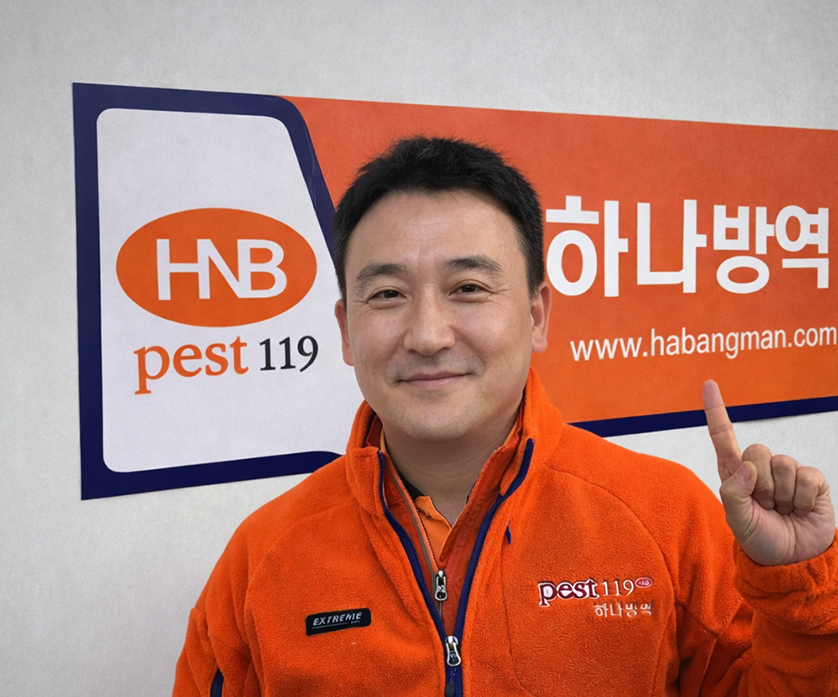 부산방역업체 하나방역