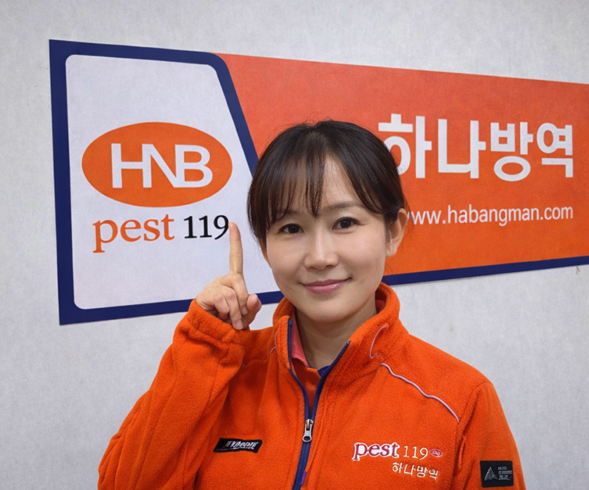 부산방역업체 하나방역