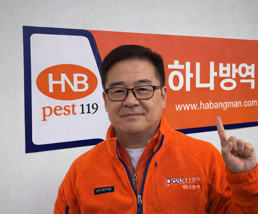 부산방역업체 하나방역