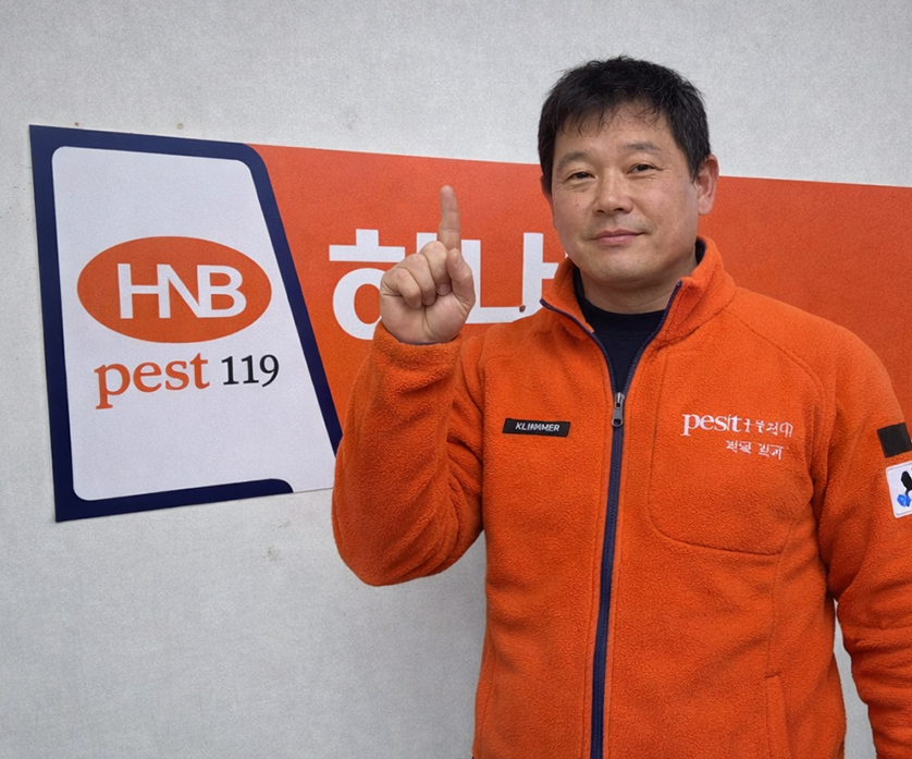 부산방역업체 하나방역