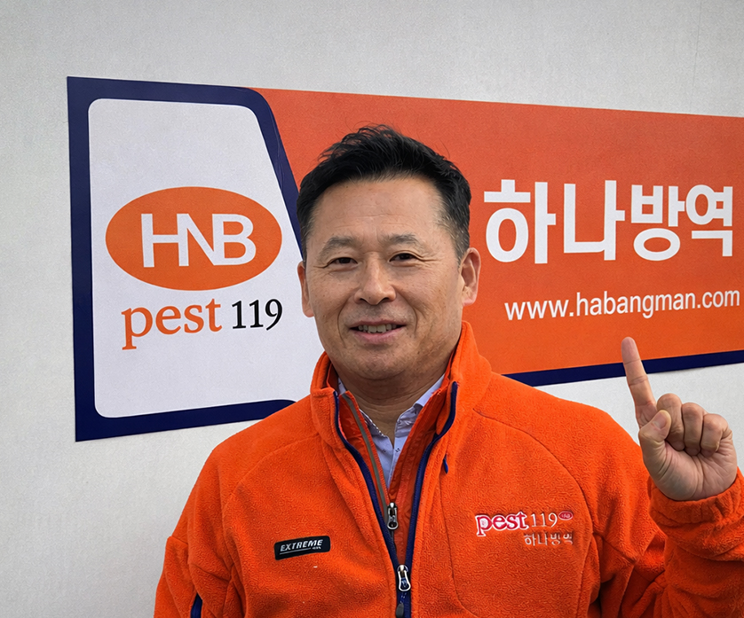 부산방역업체 하나방역