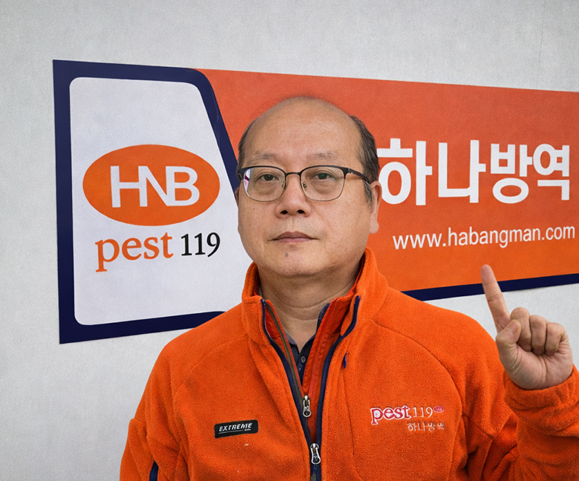 부산방역업체 하나방역