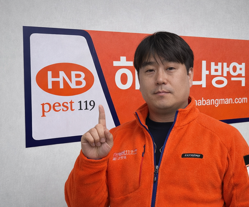 부산방역업체 하나방역
