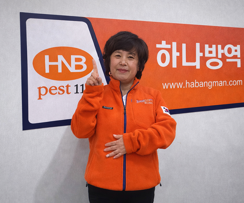 부산방역업체 하나방역