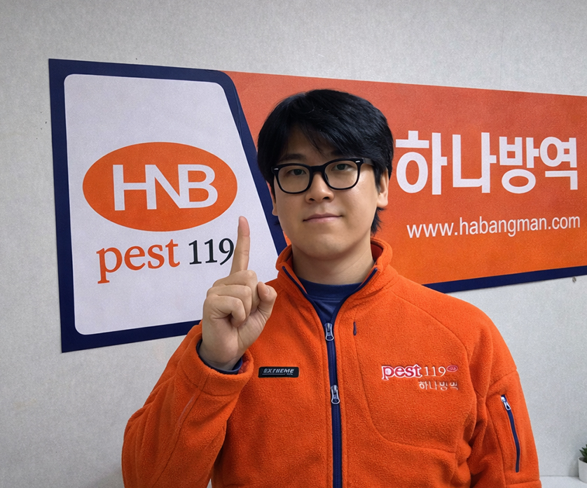 부산방역업체 하나방역