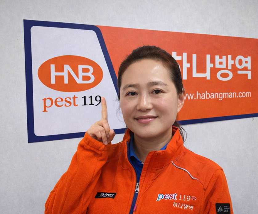 부산방역업체 하나방역