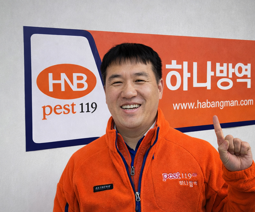 부산방역업체 하나방역