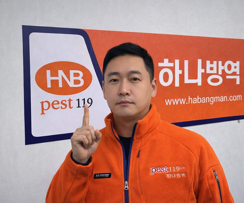 부산방역업체 하나방역