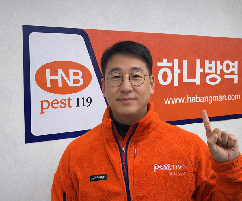 부산방역업체 하나방역