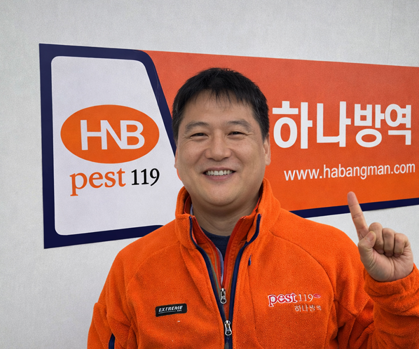 부산방역업체 하나방역