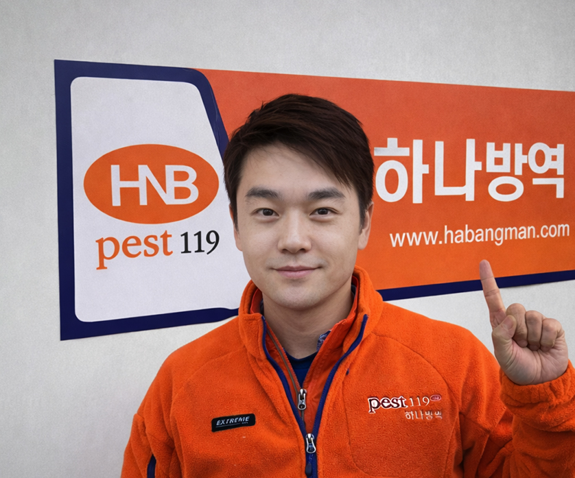 부산방역업체 하나방역