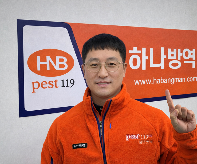 부산방역업체 하나방역