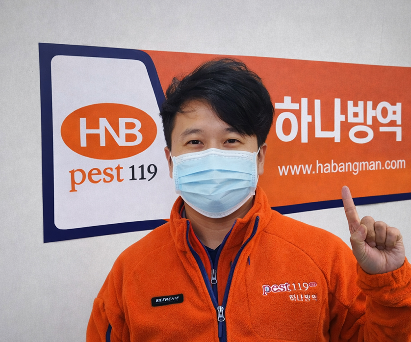 부산방역업체 하나방역