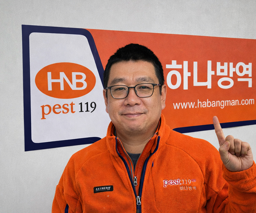 부산방역업체 하나방역