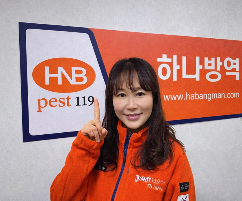 부산방역업체 하나방역